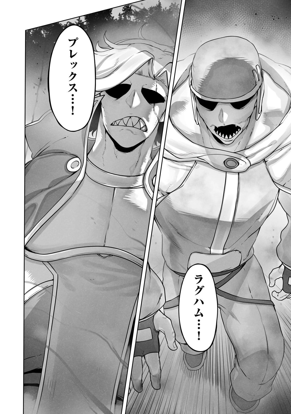 俺の前世の知識で底辺職テイマーが上級職になってしまいそうな件 第27話 - 10