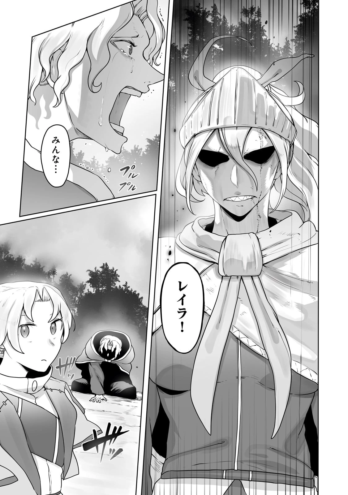 俺の前世の知識で底辺職テイマーが上級職になってしまいそうな件 第27話 - 11