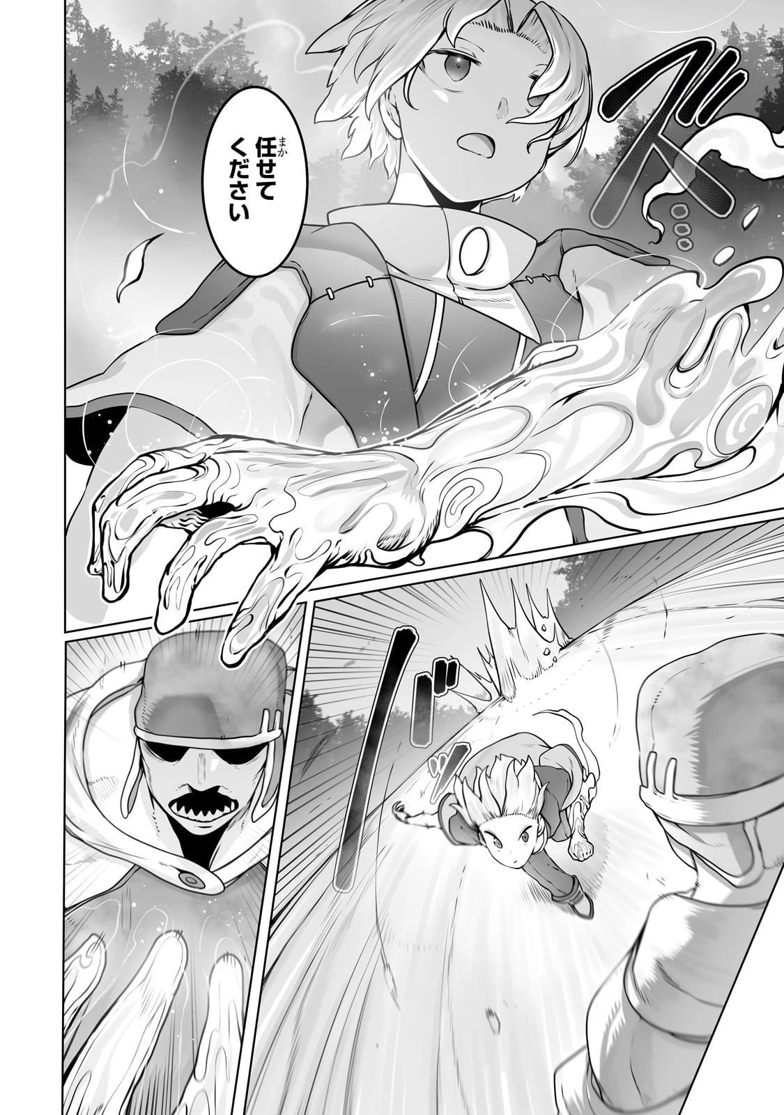 俺の前世の知識で底辺職テイマーが上級職になってしまいそうな件 第27話 - 12