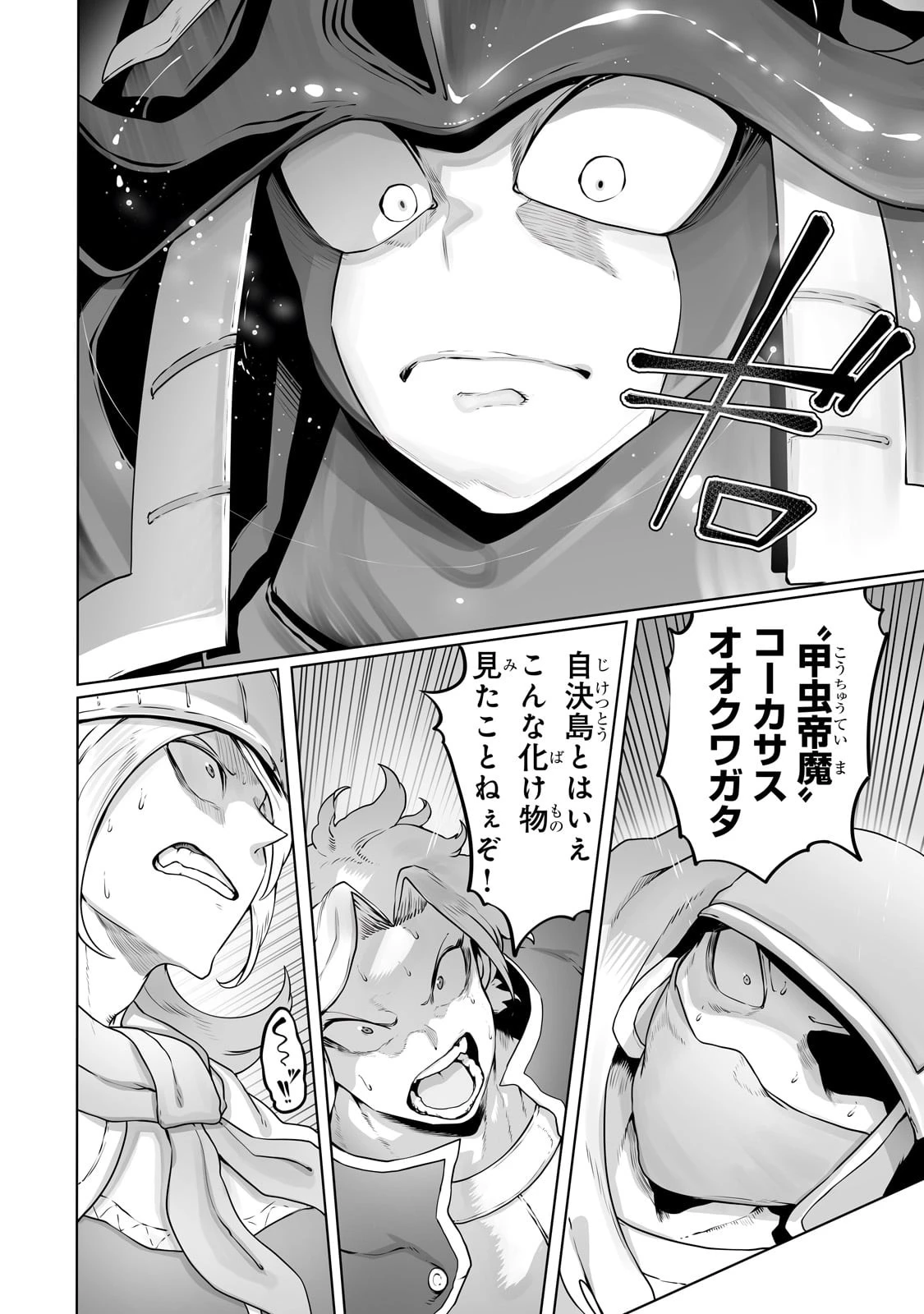 俺の前世の知識で底辺職テイマーが上級職になってしまいそうな件 第27話 - 22