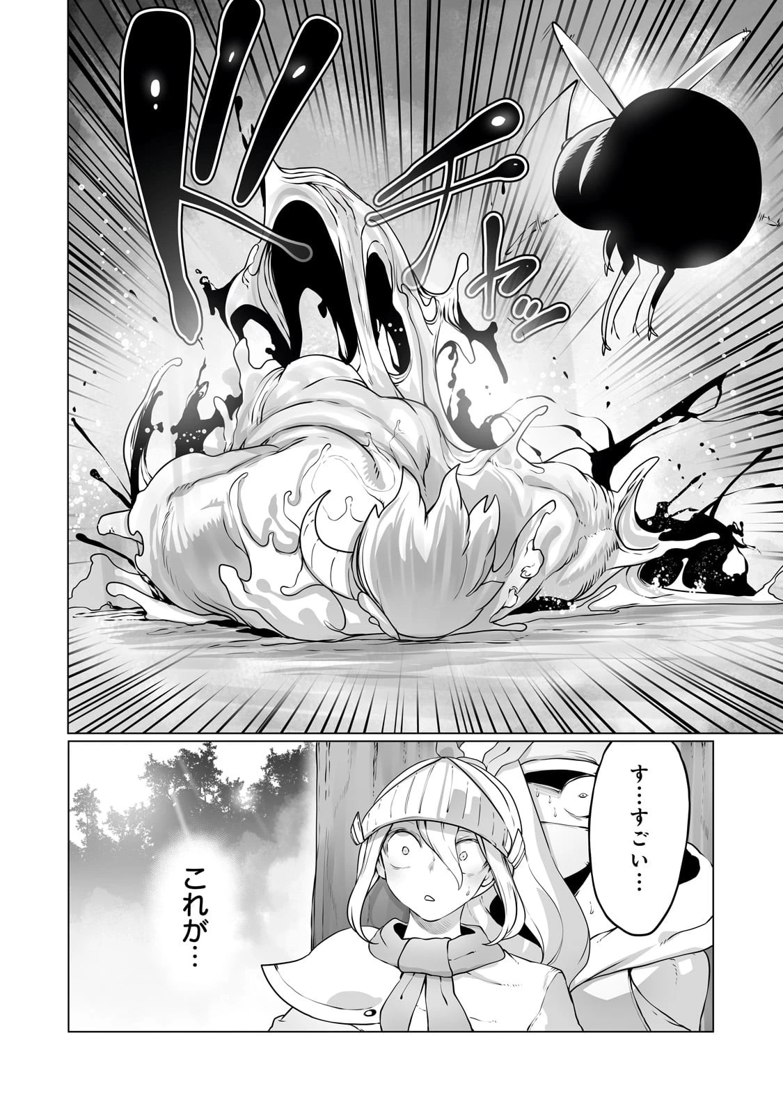 俺の前世の知識で底辺職テイマーが上級職になってしまいそうな件 第30話 - 16