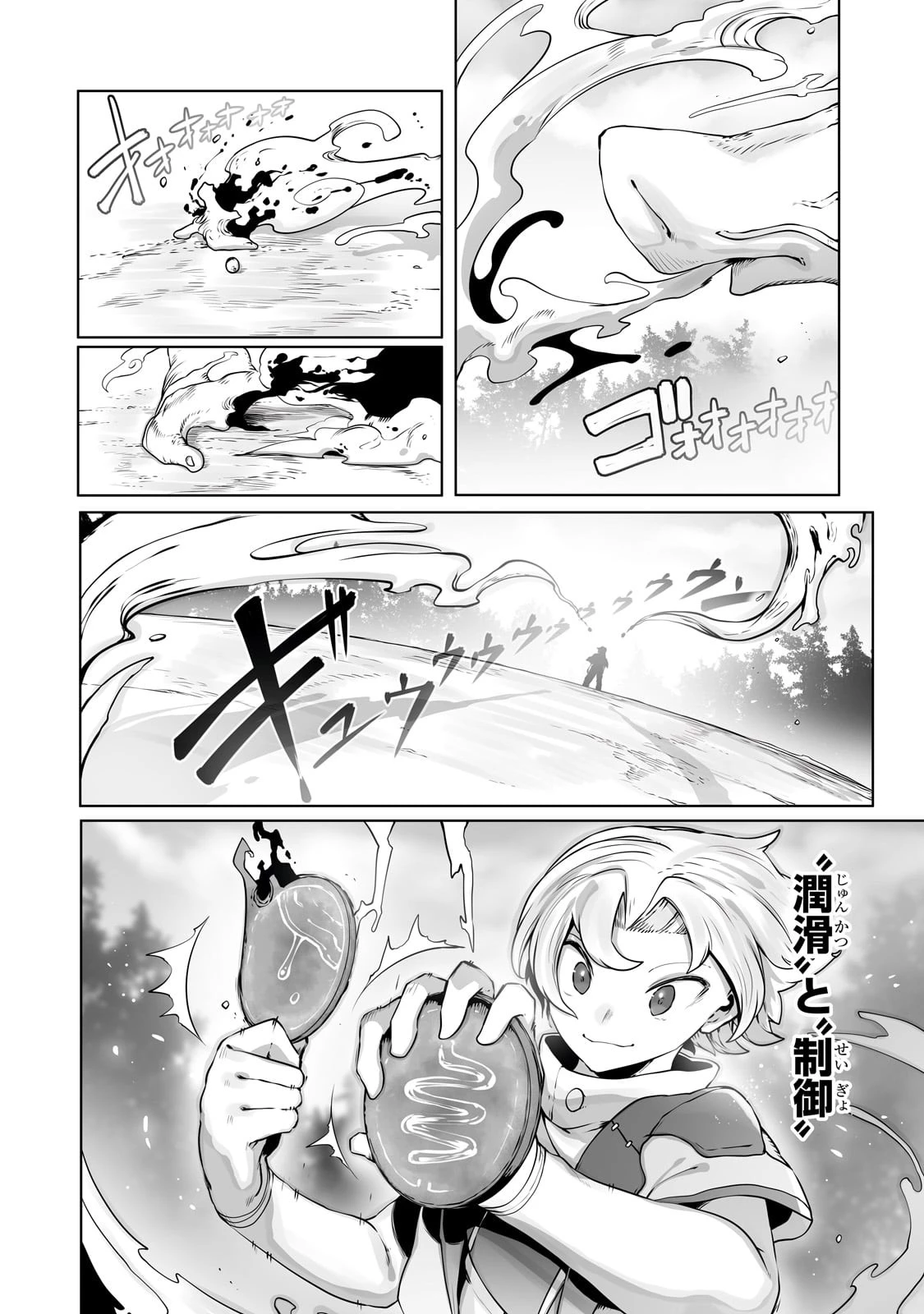 俺の前世の知識で底辺職テイマーが上級職になってしまいそうな件 第31話 - 2