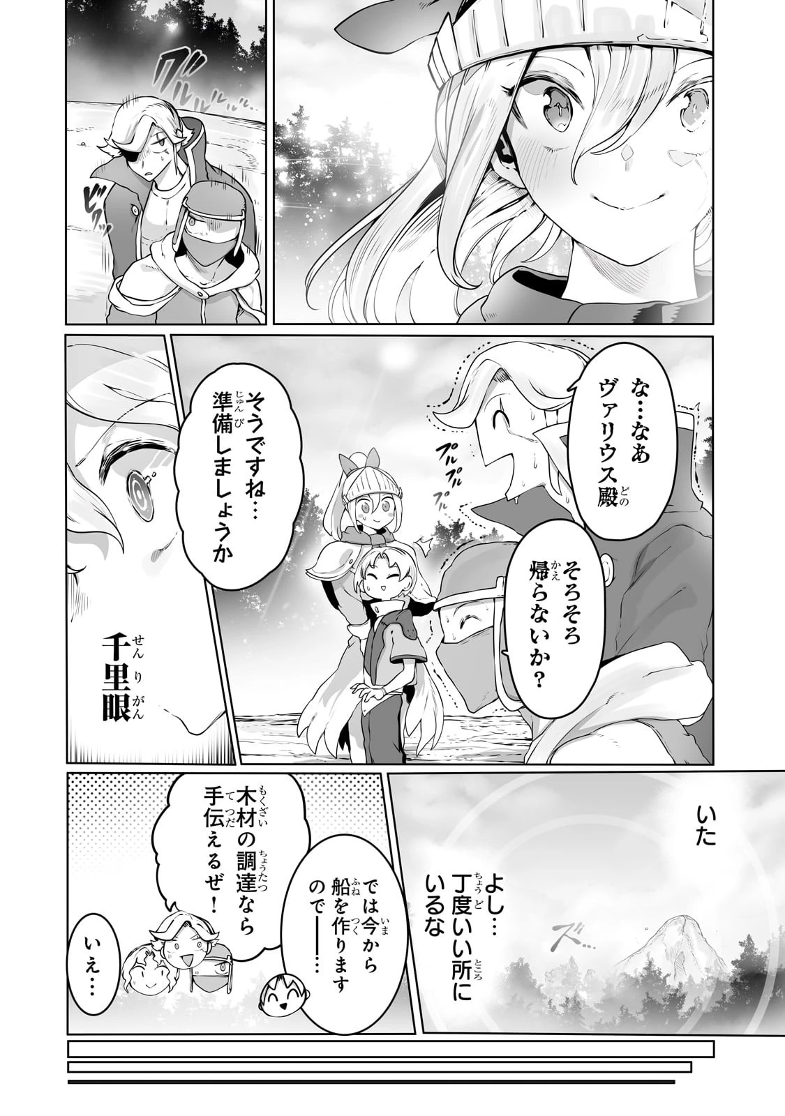 俺の前世の知識で底辺職テイマーが上級職になってしまいそうな件 第31話 - 4