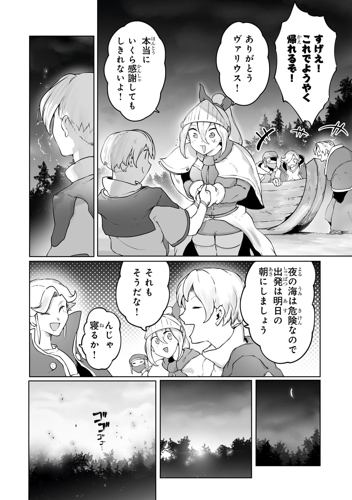 俺の前世の知識で底辺職テイマーが上級職になってしまいそうな件 第31話 - 8