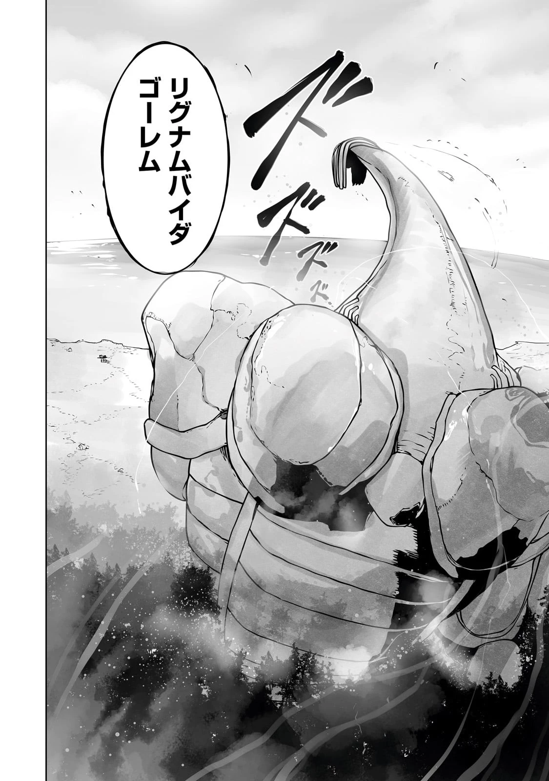 俺の前世の知識で底辺職テイマーが上級職になってしまいそうな件 第31話 - 12