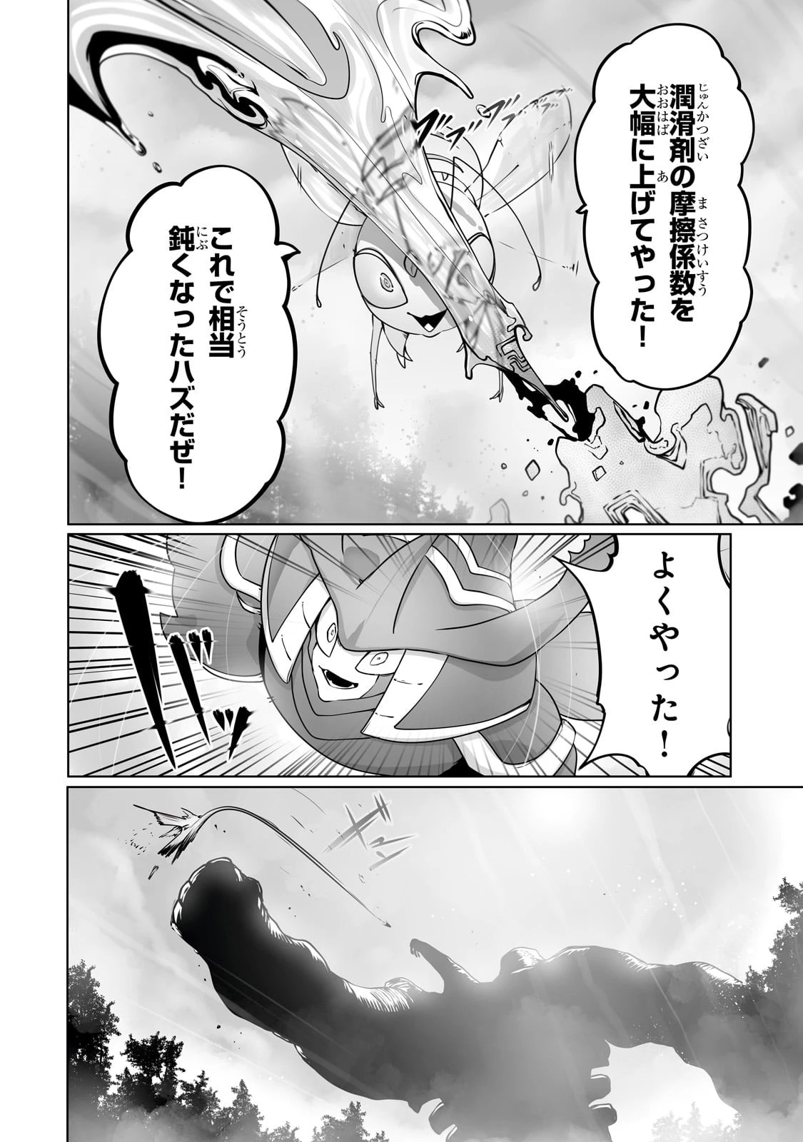 俺の前世の知識で底辺職テイマーが上級職になってしまいそうな件 第31話 - 20