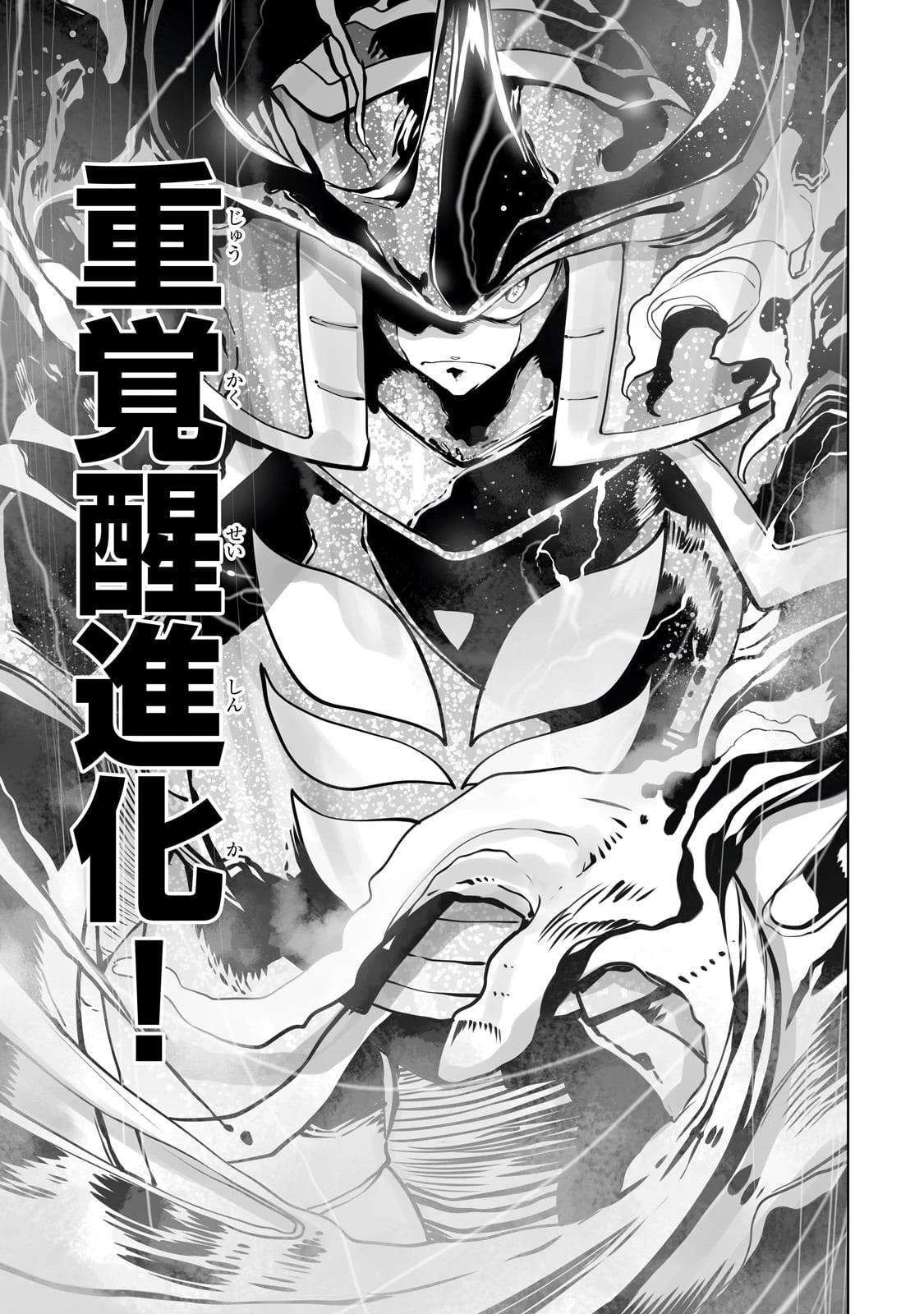 俺の前世の知識で底辺職テイマーが上級職になってしまいそうな件 第31話 - 23