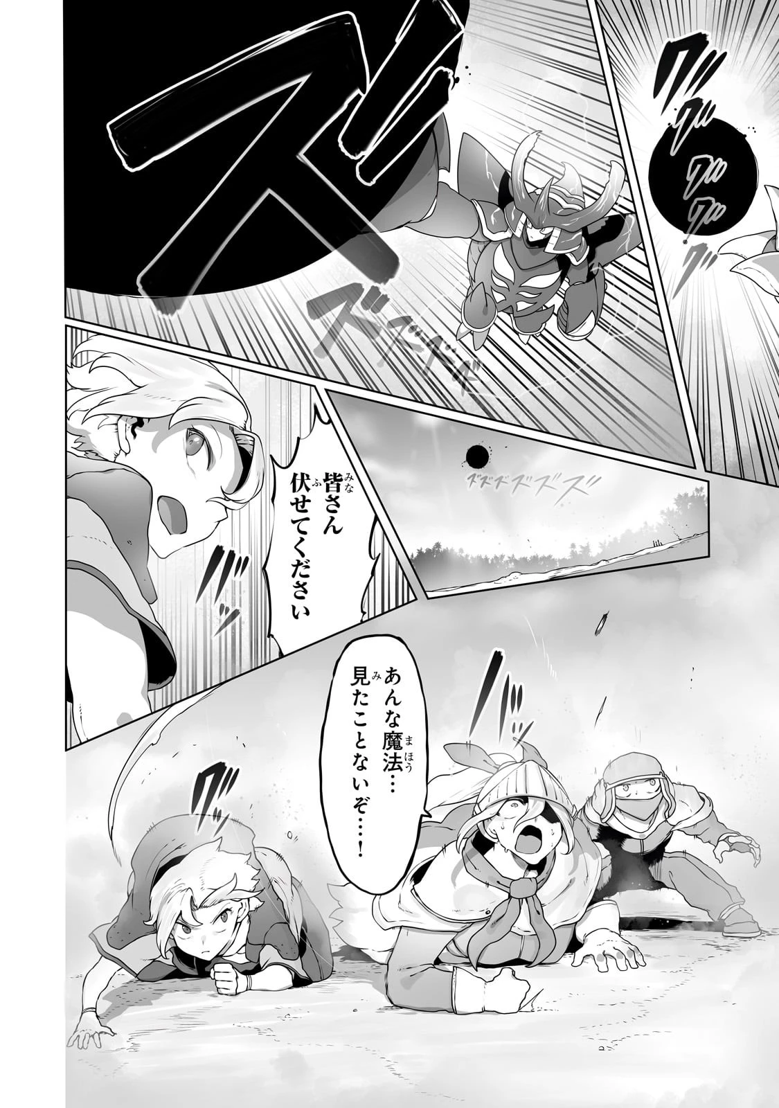 俺の前世の知識で底辺職テイマーが上級職になってしまいそうな件 第32話 - 2