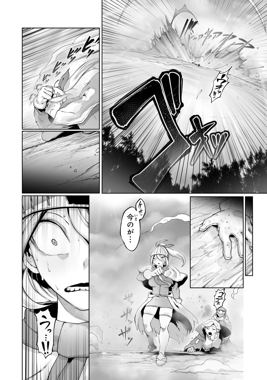 俺の前世の知識で底辺職テイマーが上級職になってしまいそうな件 第32話 - 8