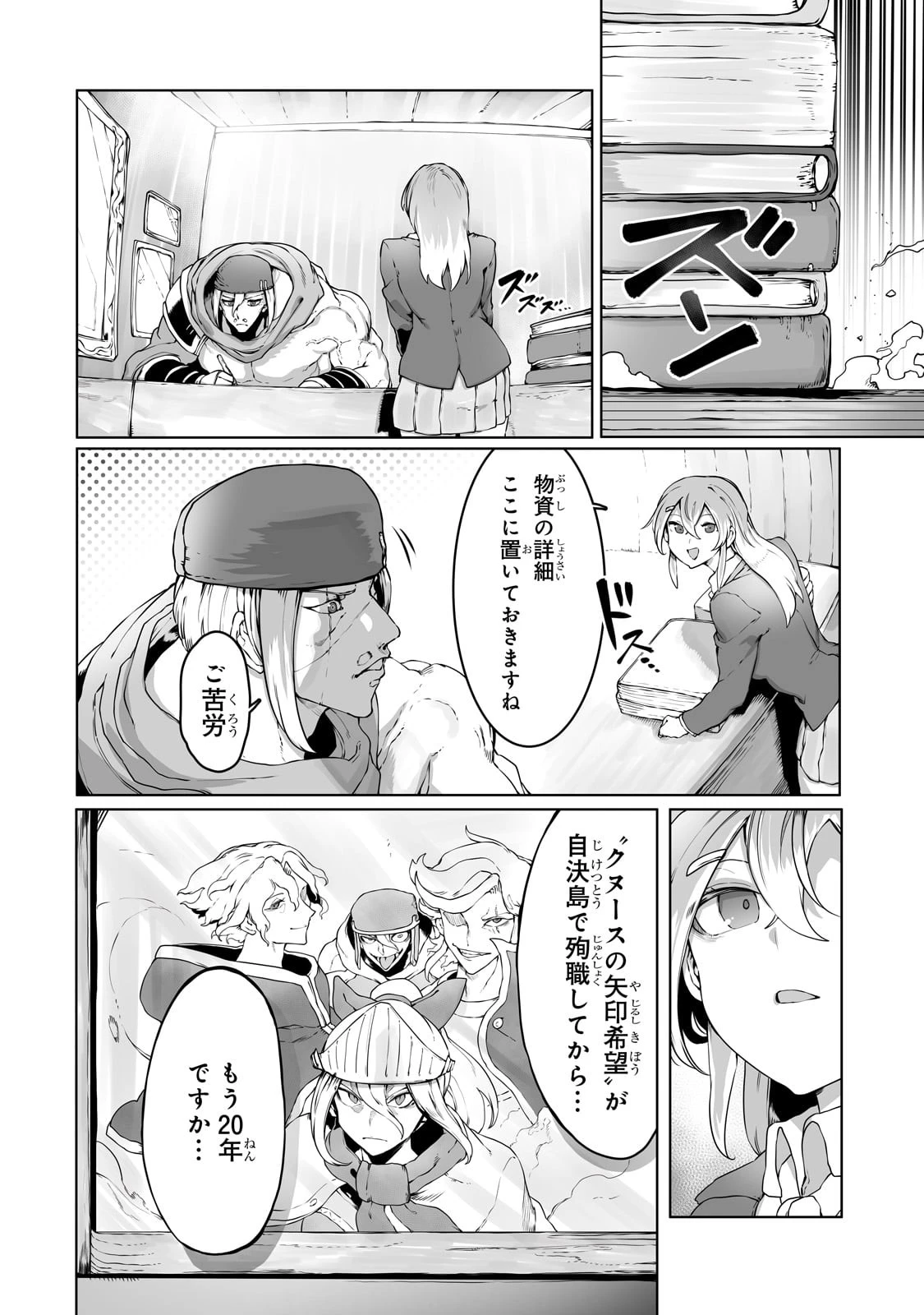 俺の前世の知識で底辺職テイマーが上級職になってしまいそうな件 第32話 - 14