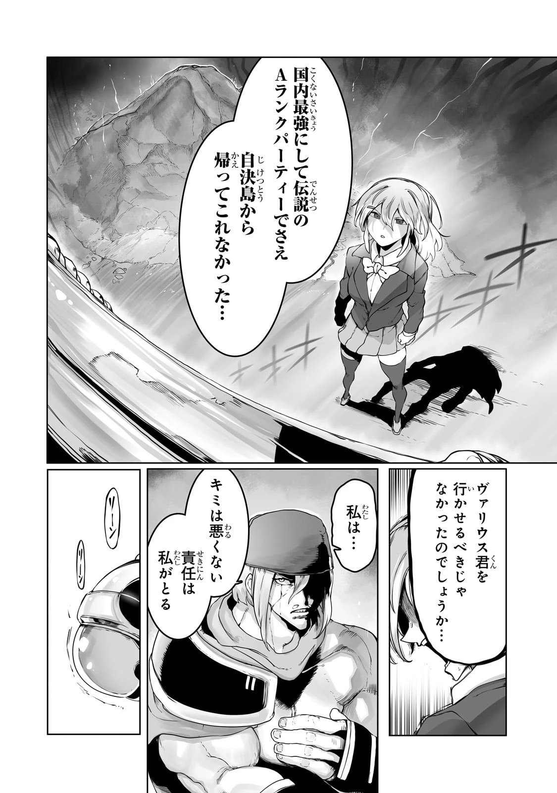 俺の前世の知識で底辺職テイマーが上級職になってしまいそうな件 第32話 - 18