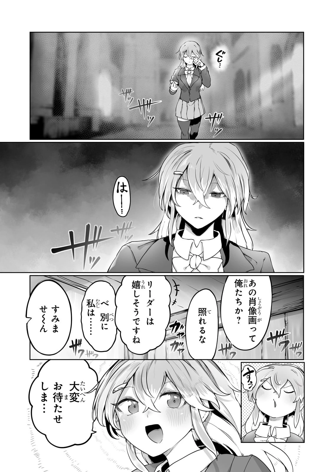 俺の前世の知識で底辺職テイマーが上級職になってしまいそうな件 第32話 - 19
