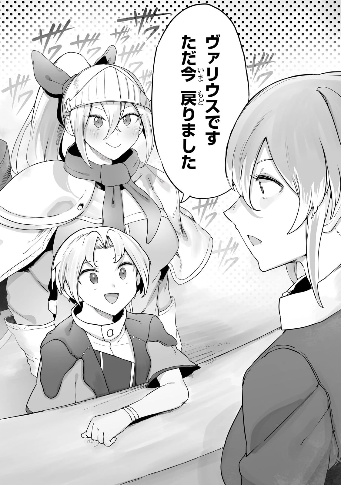 俺の前世の知識で底辺職テイマーが上級職になってしまいそうな件 第32話 - 20