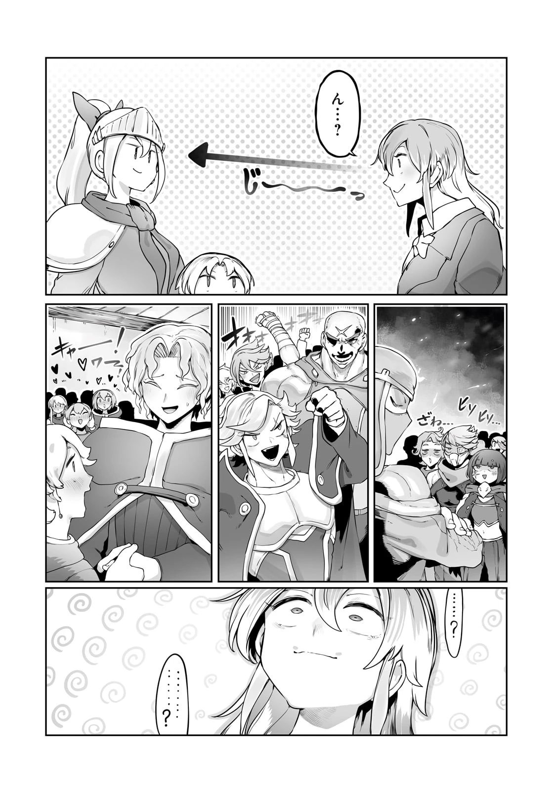 俺の前世の知識で底辺職テイマーが上級職になってしまいそうな件 第32話 - 22