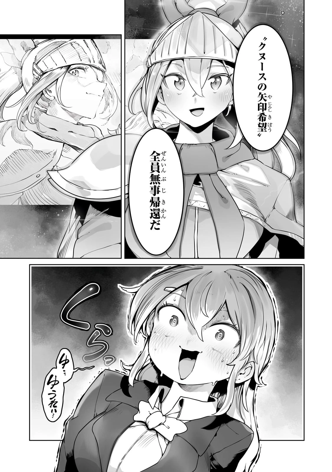 俺の前世の知識で底辺職テイマーが上級職になってしまいそうな件 第32話 - 23