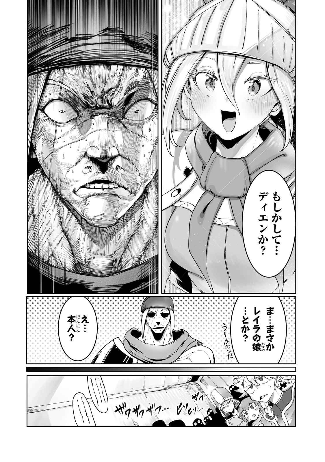 俺の前世の知識で底辺職テイマーが上級職になってしまいそうな件 第33話 - 2