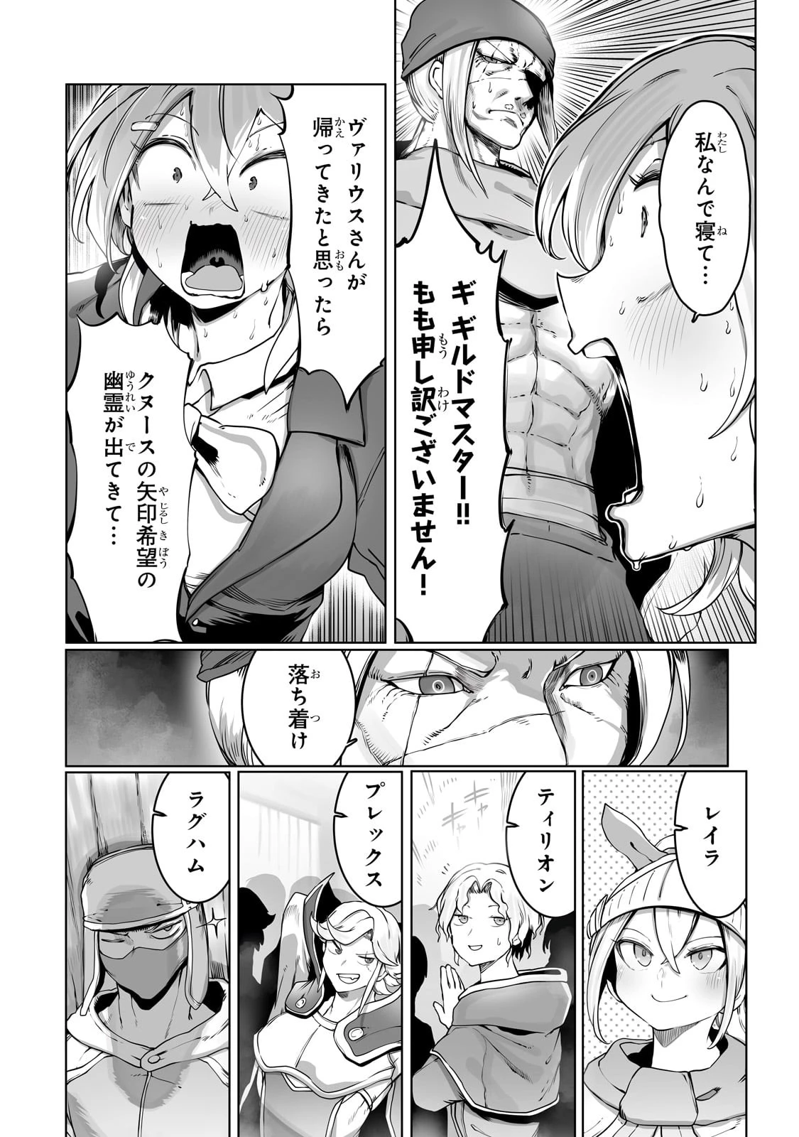 俺の前世の知識で底辺職テイマーが上級職になってしまいそうな件 第33話 - 4