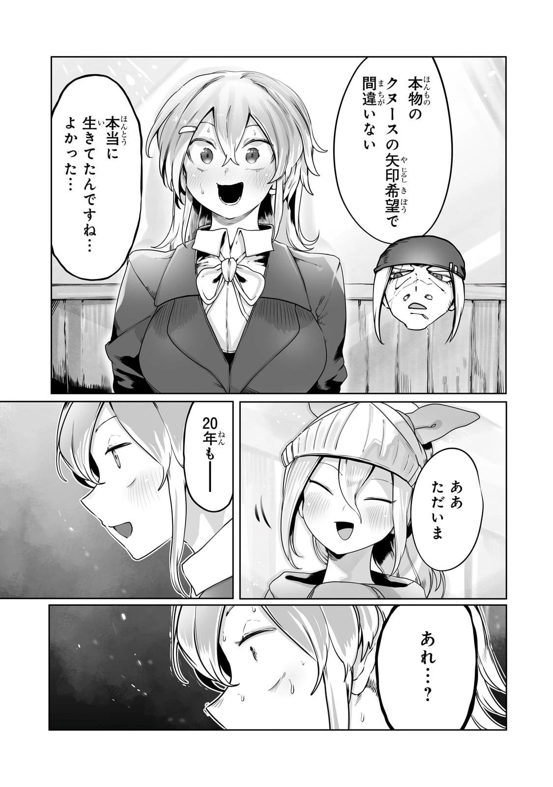 俺の前世の知識で底辺職テイマーが上級職になってしまいそうな件 第33話 - 5
