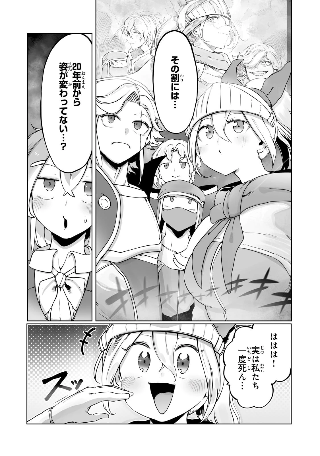 俺の前世の知識で底辺職テイマーが上級職になってしまいそうな件 第33話 - 6