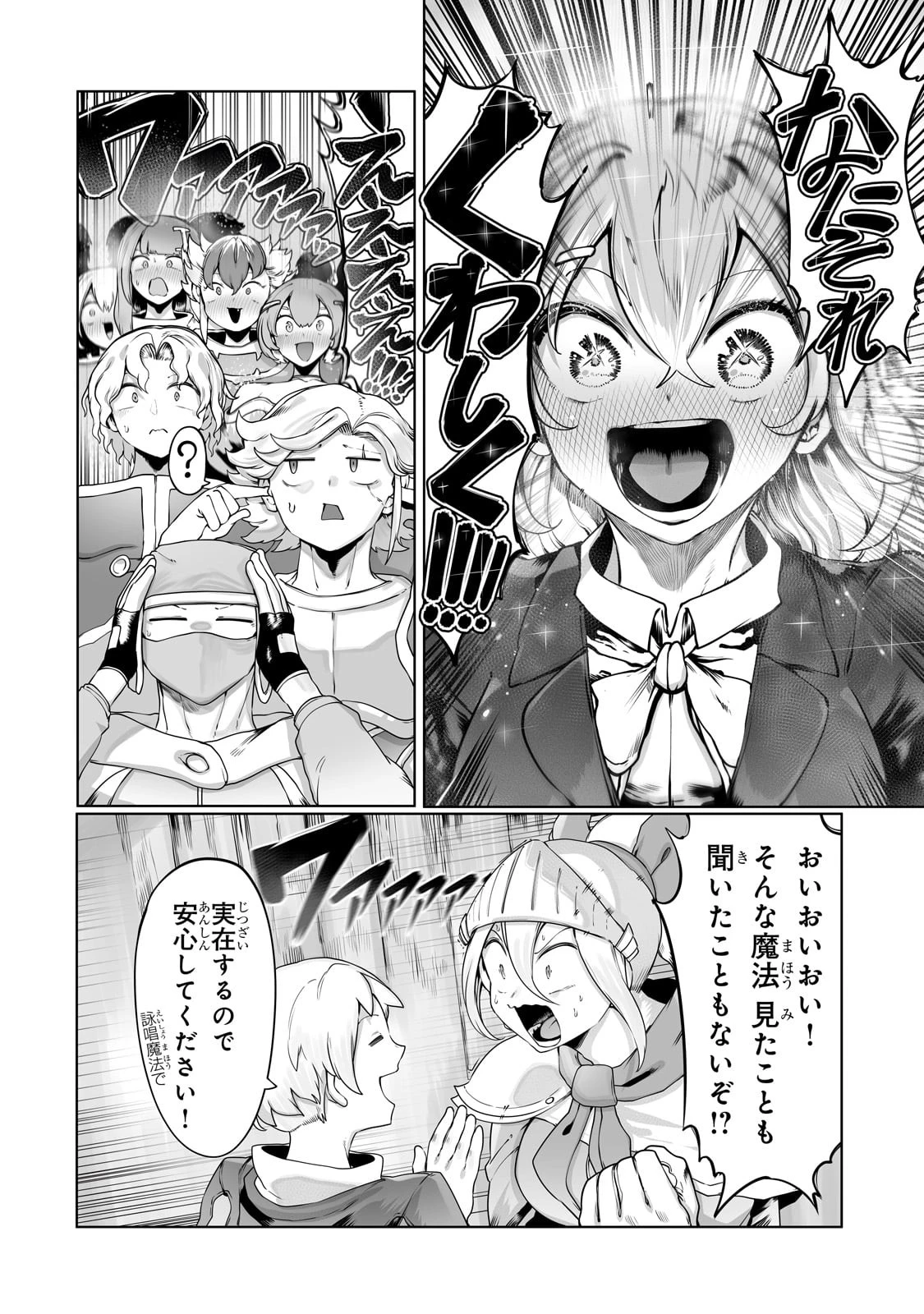 俺の前世の知識で底辺職テイマーが上級職になってしまいそうな件 第33話 - 8