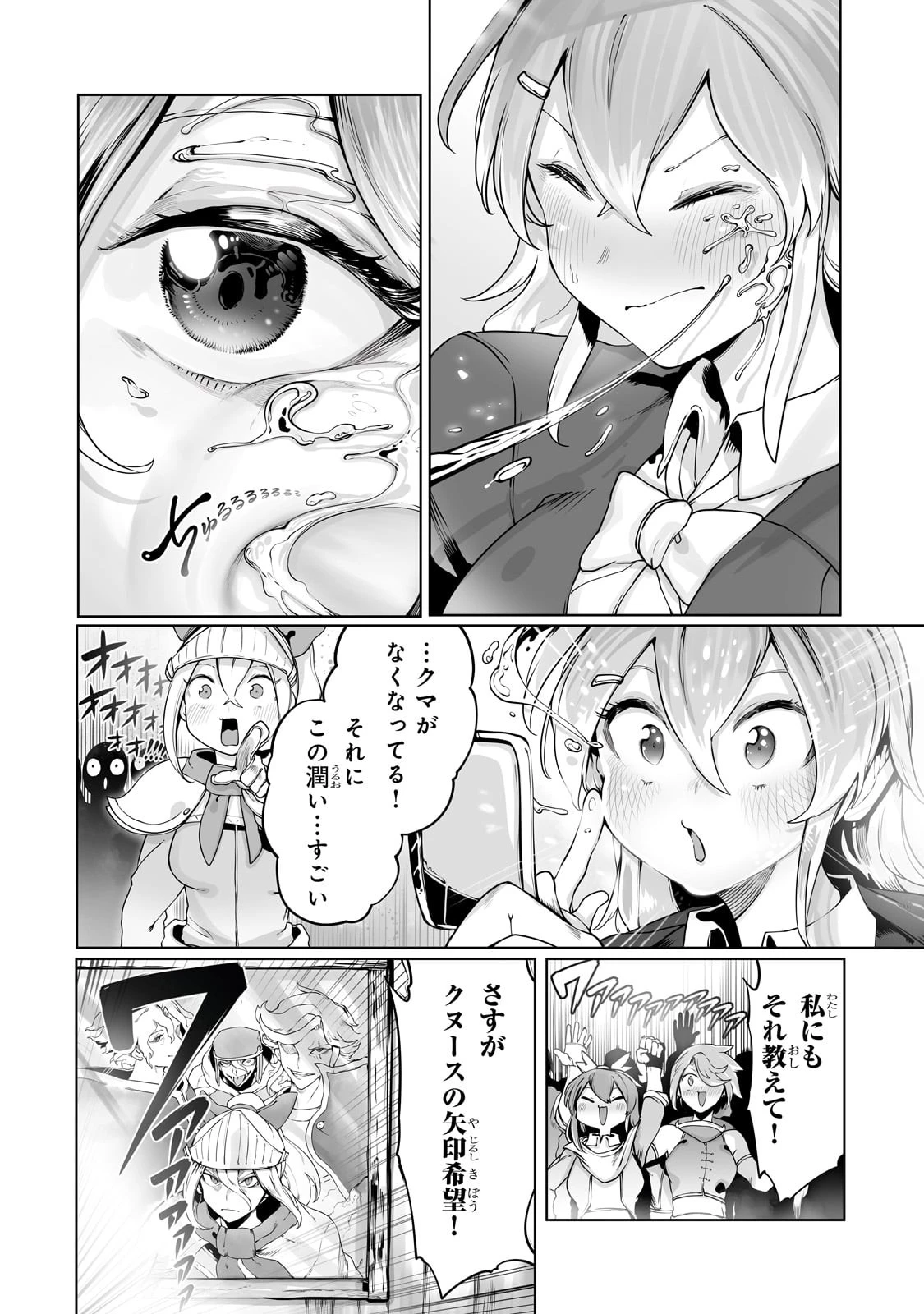 俺の前世の知識で底辺職テイマーが上級職になってしまいそうな件 第33話 - 10