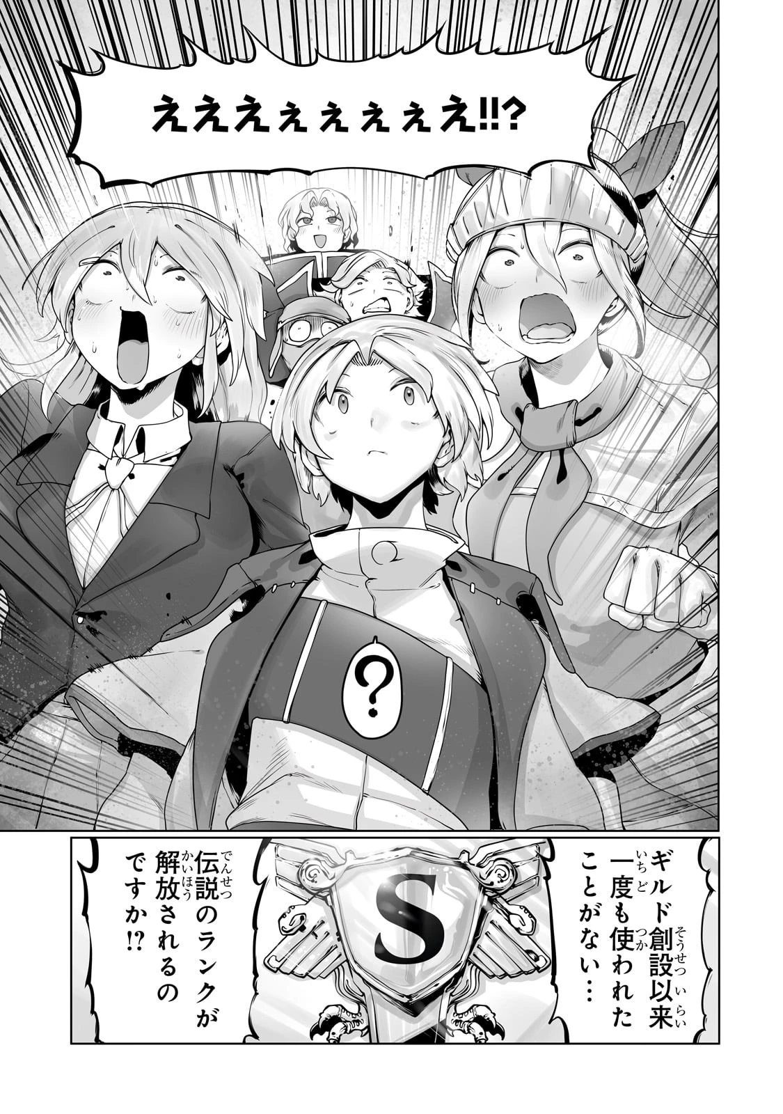 俺の前世の知識で底辺職テイマーが上級職になってしまいそうな件 第33話 - 13