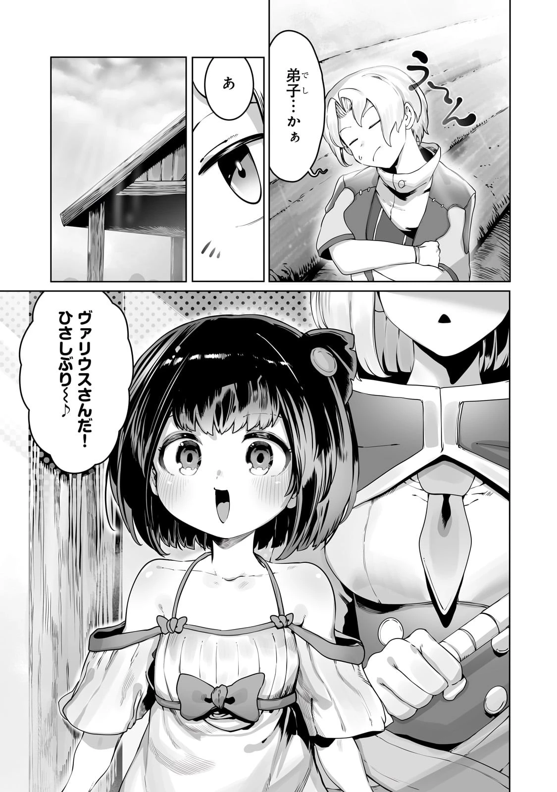 俺の前世の知識で底辺職テイマーが上級職になってしまいそうな件 第33話 - 17