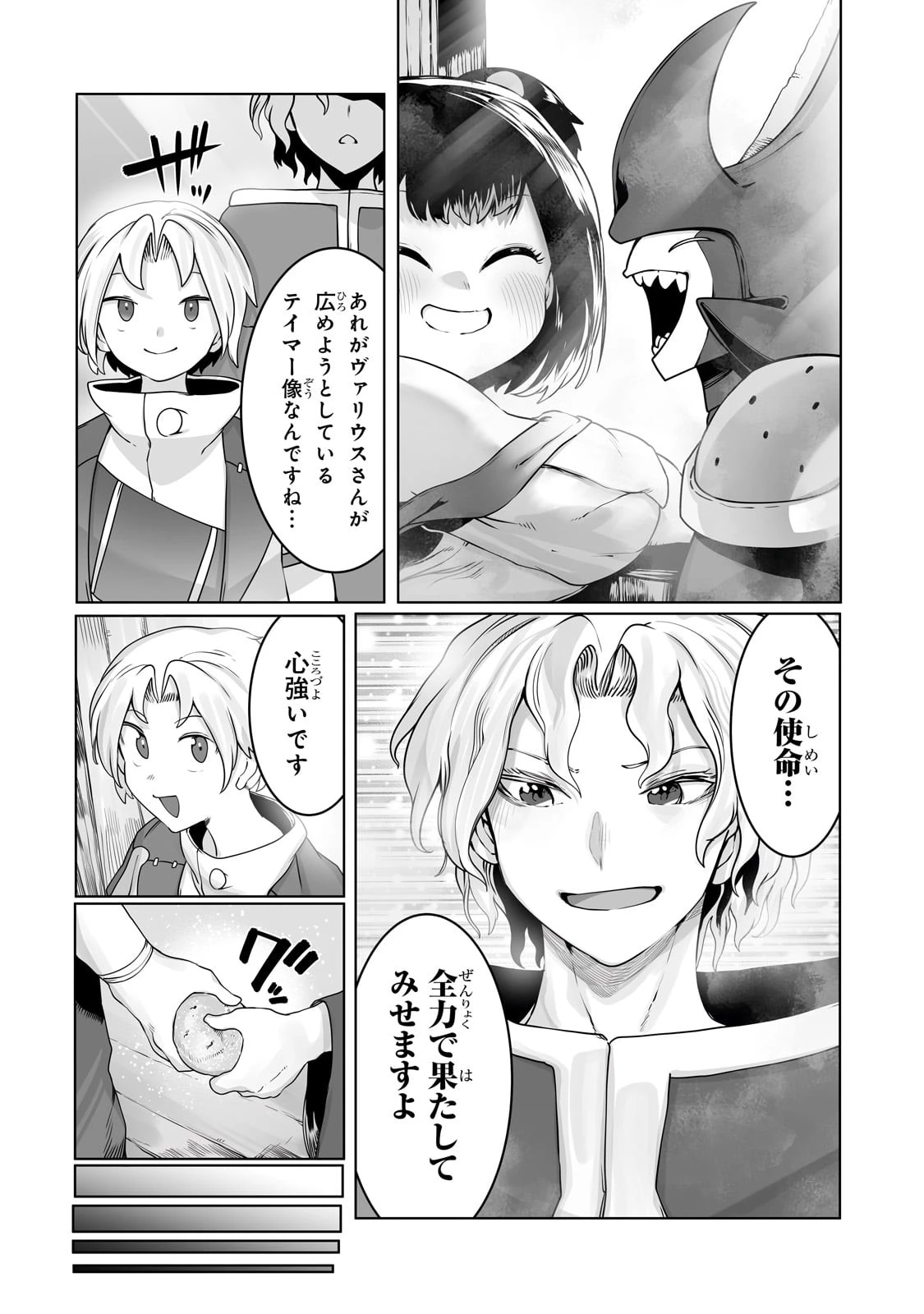 俺の前世の知識で底辺職テイマーが上級職になってしまいそうな件 第33話 - 22