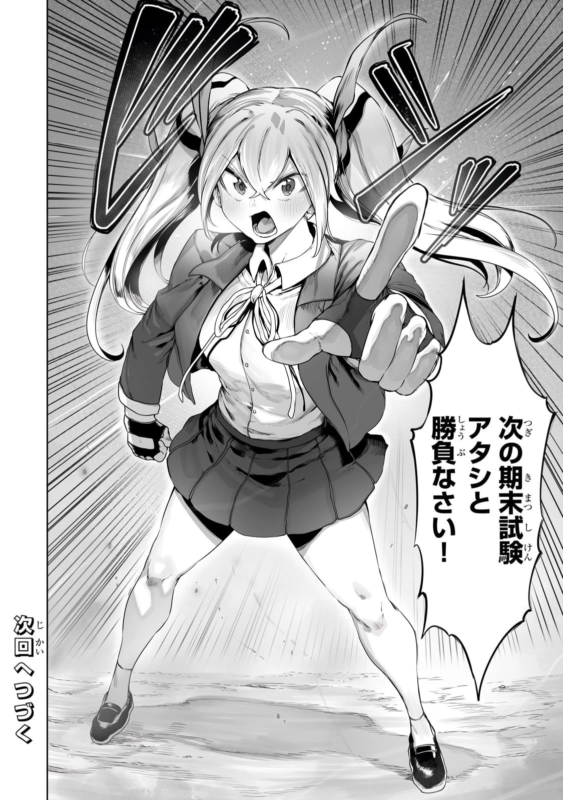 俺の前世の知識で底辺職テイマーが上級職になってしまいそうな件 第33話 - 24