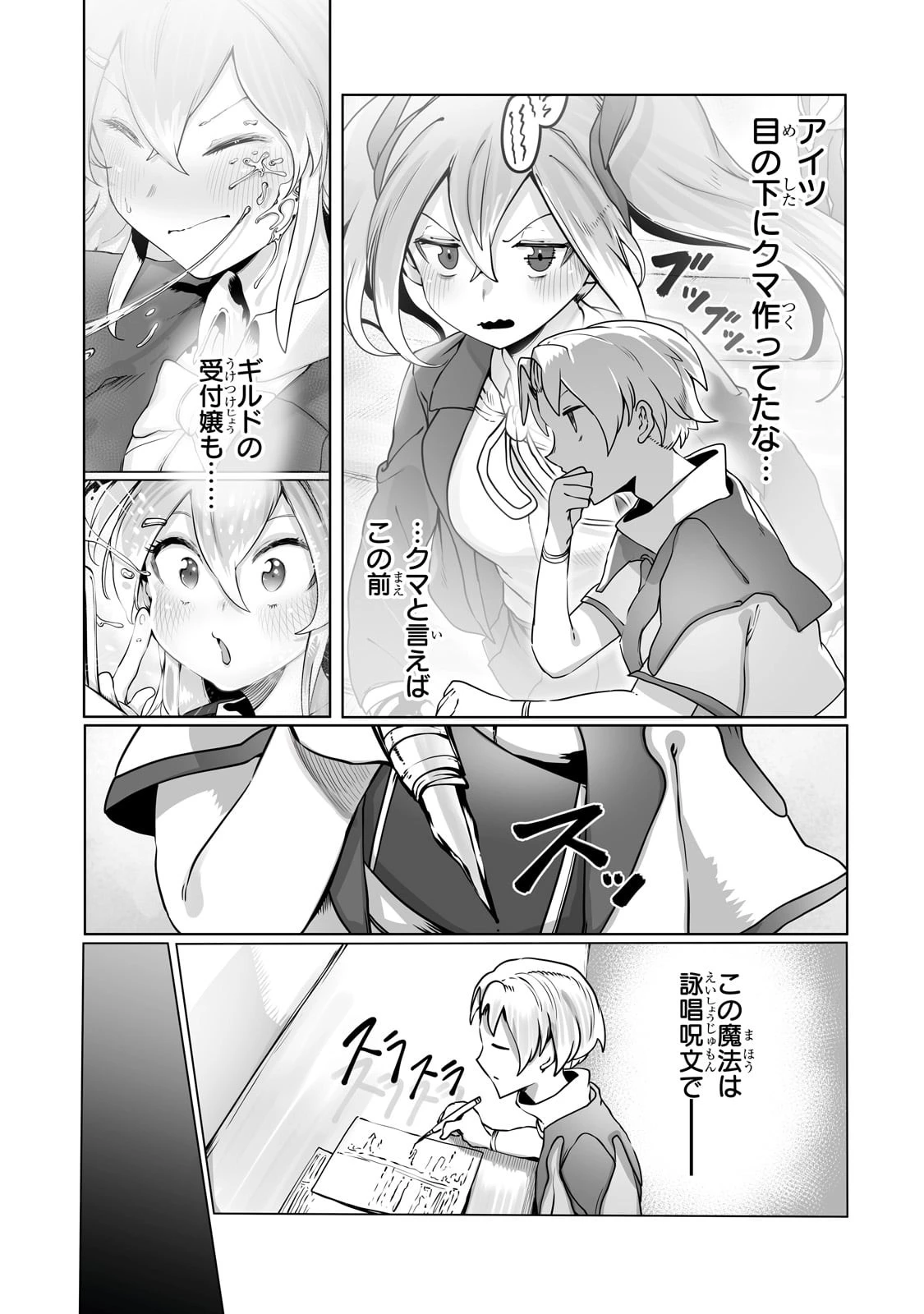 俺の前世の知識で底辺職テイマーが上級職になってしまいそうな件 第34話 - 13