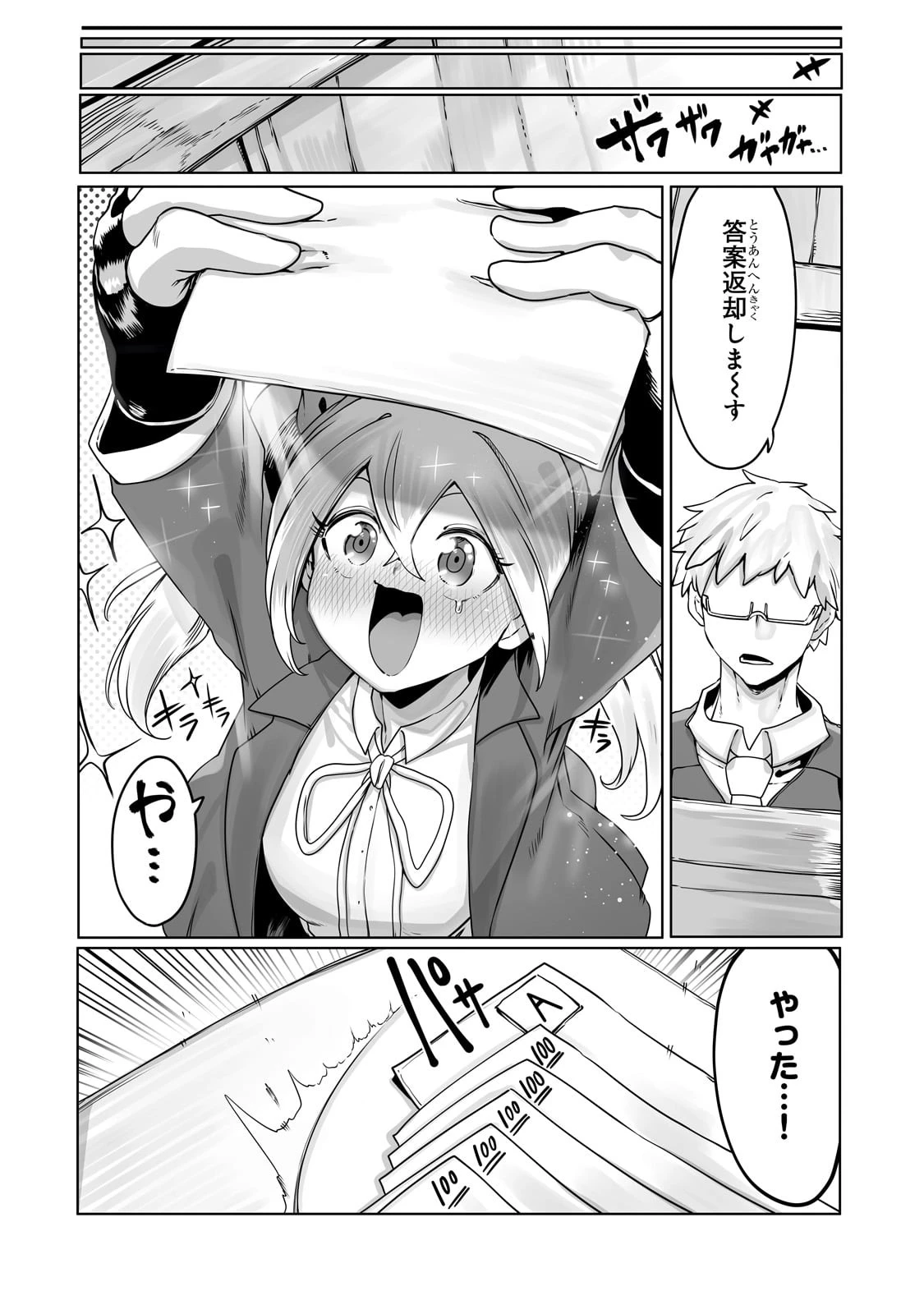 俺の前世の知識で底辺職テイマーが上級職になってしまいそうな件 第34話 - 14