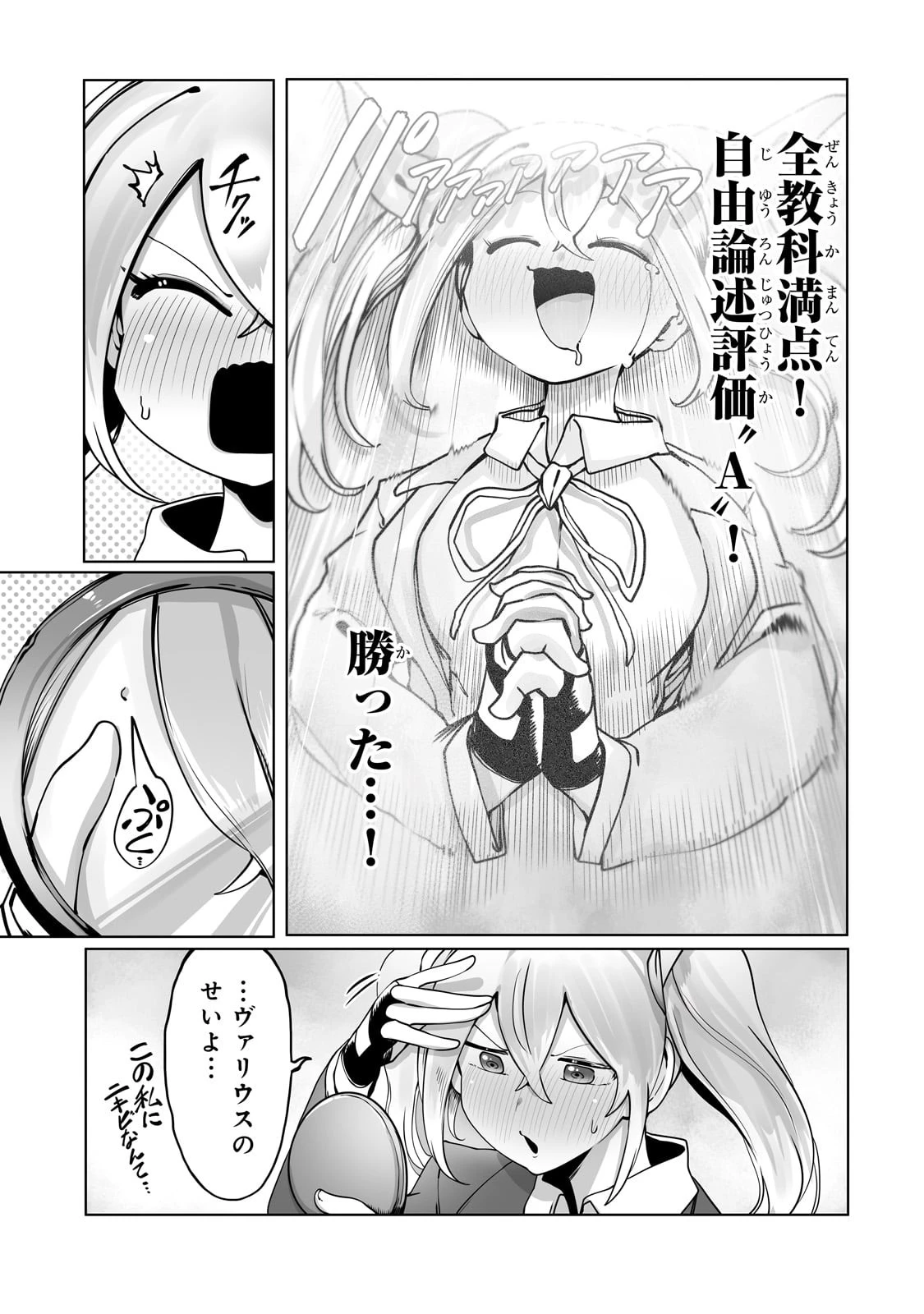 俺の前世の知識で底辺職テイマーが上級職になってしまいそうな件 第34話 - 15