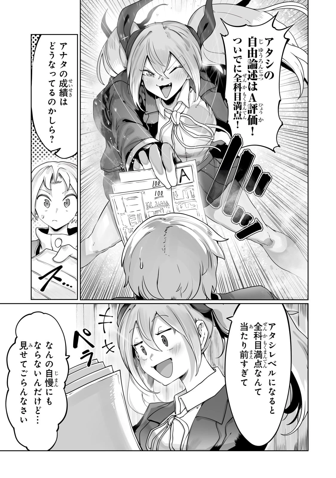 俺の前世の知識で底辺職テイマーが上級職になってしまいそうな件 第34話 - 17