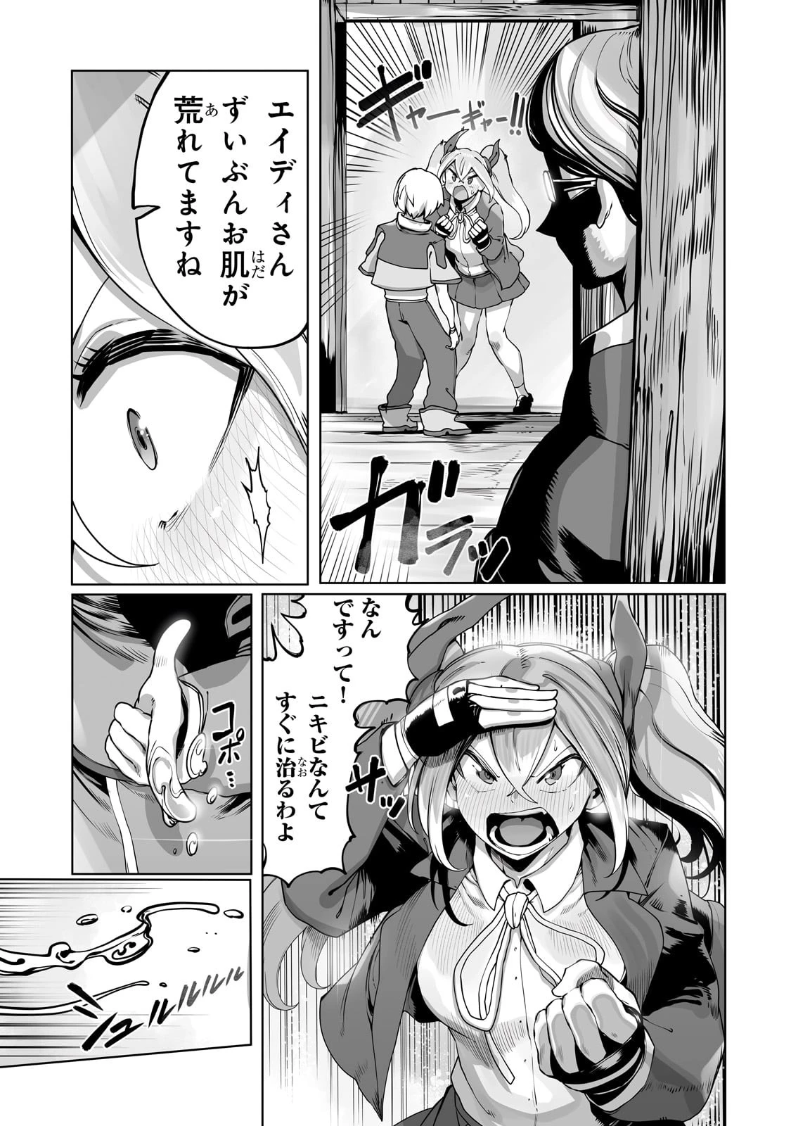 俺の前世の知識で底辺職テイマーが上級職になってしまいそうな件 第34話 - 21