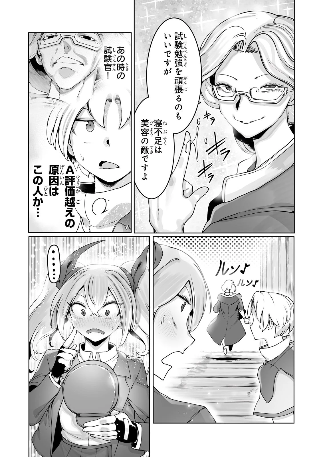 俺の前世の知識で底辺職テイマーが上級職になってしまいそうな件 第34話 - 23