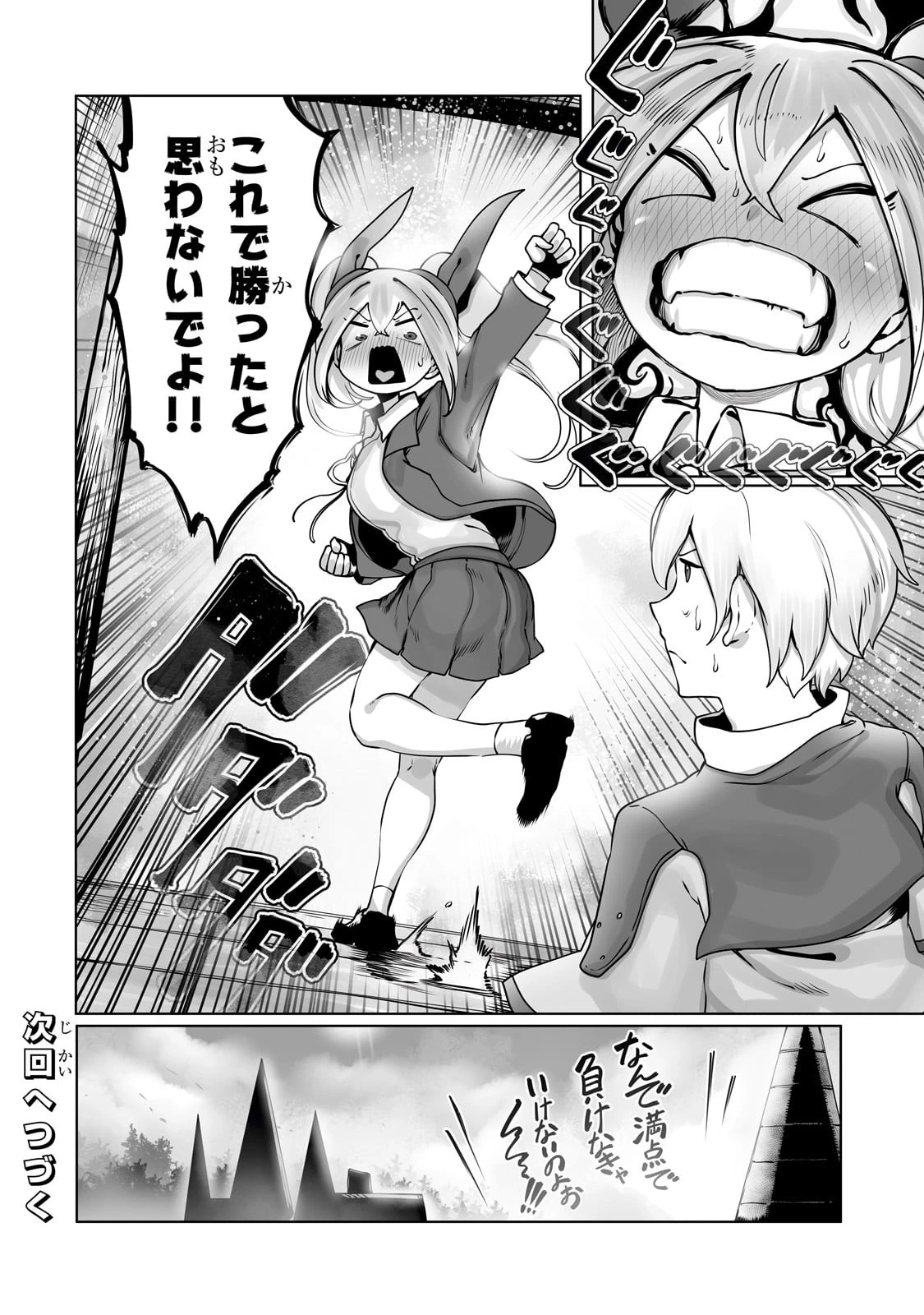 俺の前世の知識で底辺職テイマーが上級職になってしまいそうな件 第34話 - 24