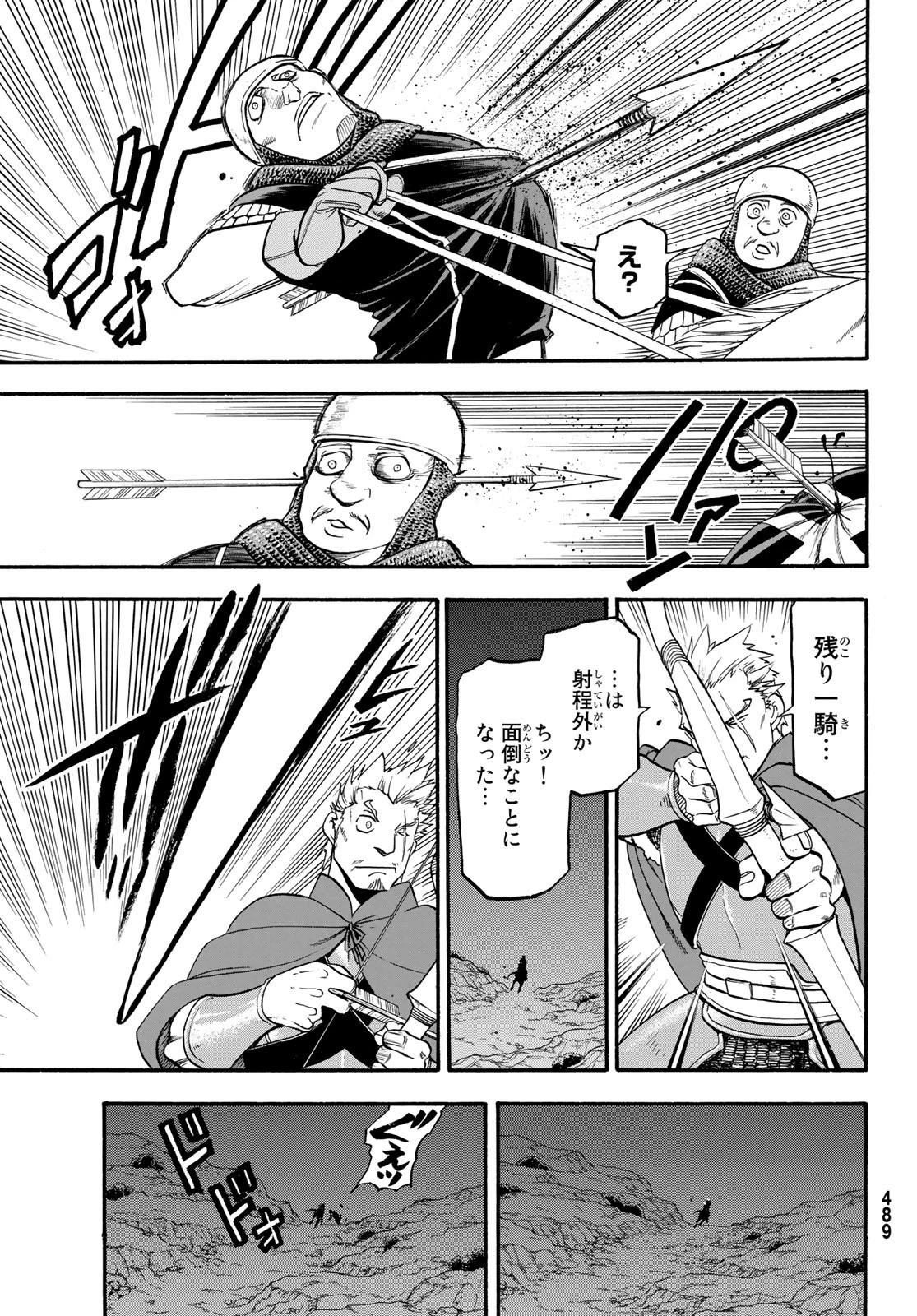 アルスラーン戦記 第63話 - 15