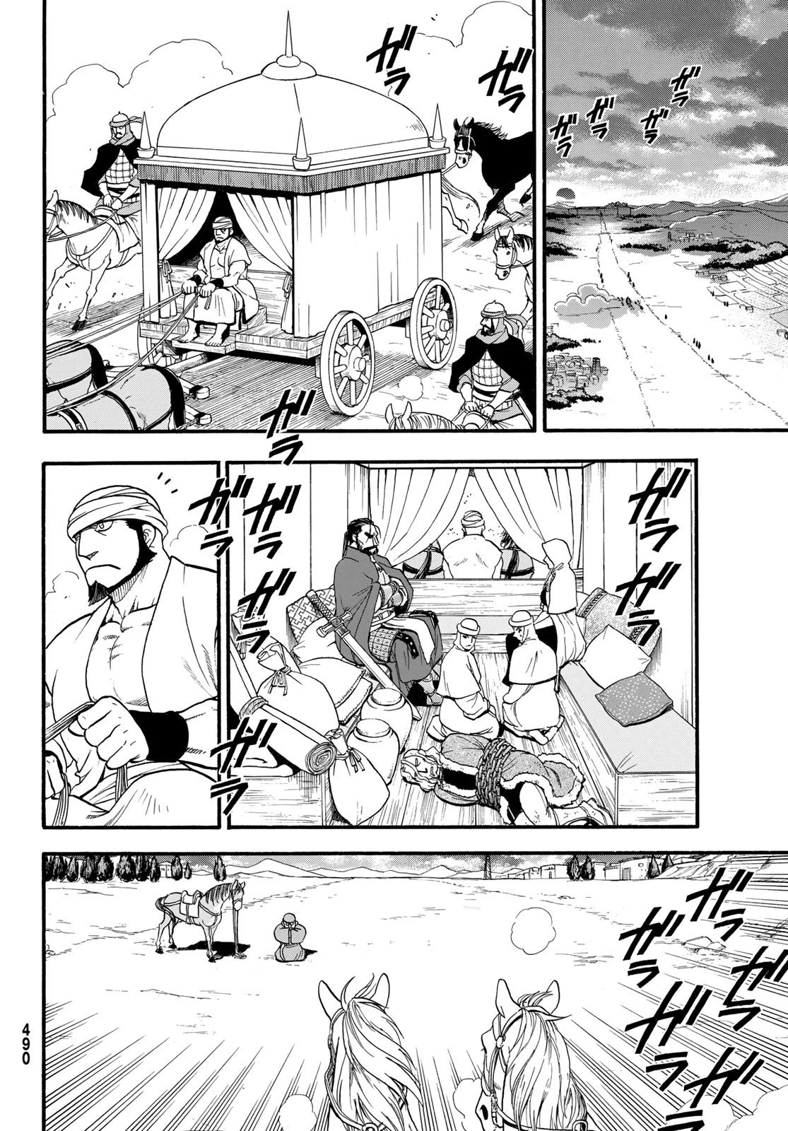 アルスラーン戦記 第81話 - 28