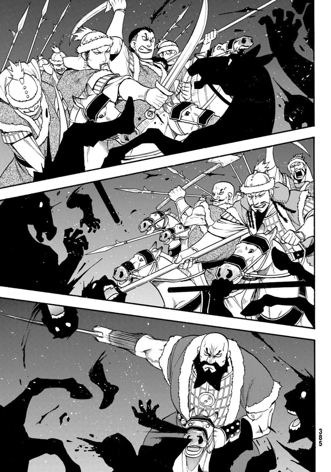 アルスラーン戦記 第86話 - 17