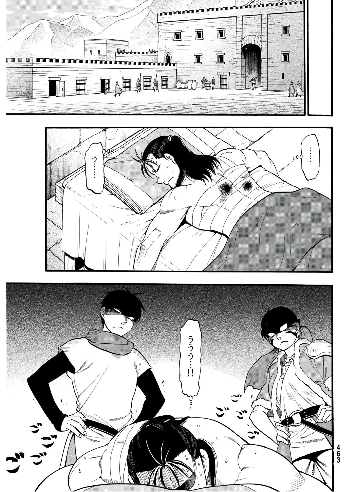 アルスラーン戦記 第88話 - 7