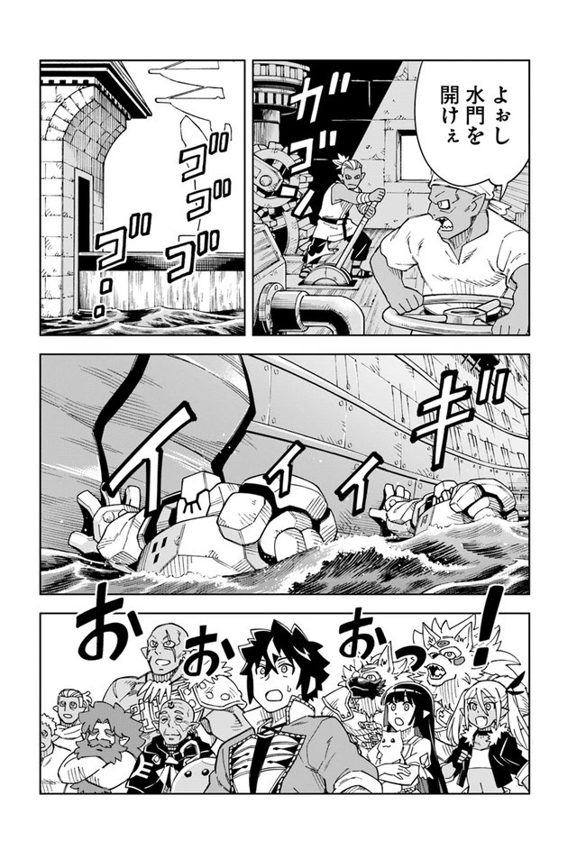 洞窟王からはじめる楽園ライフ ～万能の採掘スキルで最強に!?～ 第20.1話 - 2