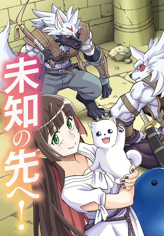 洞窟王からはじめる楽園ライフ ～万能の採掘スキルで最強に!?～ 第21.1話 - 3