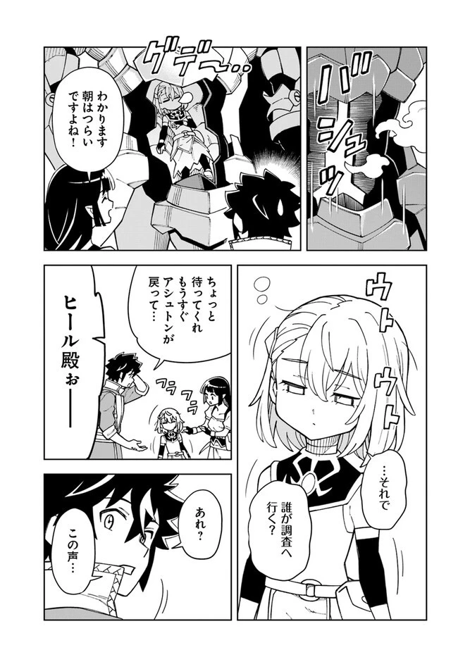 洞窟王からはじめる楽園ライフ ～万能の採掘スキルで最強に!?～ 第26.2話 - 2