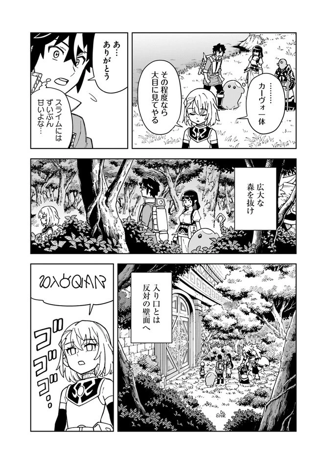 洞窟王からはじめる楽園ライフ ～万能の採掘スキルで最強に!?～ 第26.2話 - 6