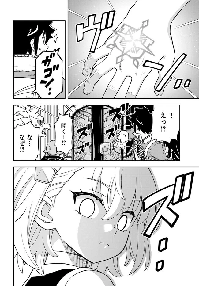 洞窟王からはじめる楽園ライフ ～万能の採掘スキルで最強に!?～ 第26.2話 - 13