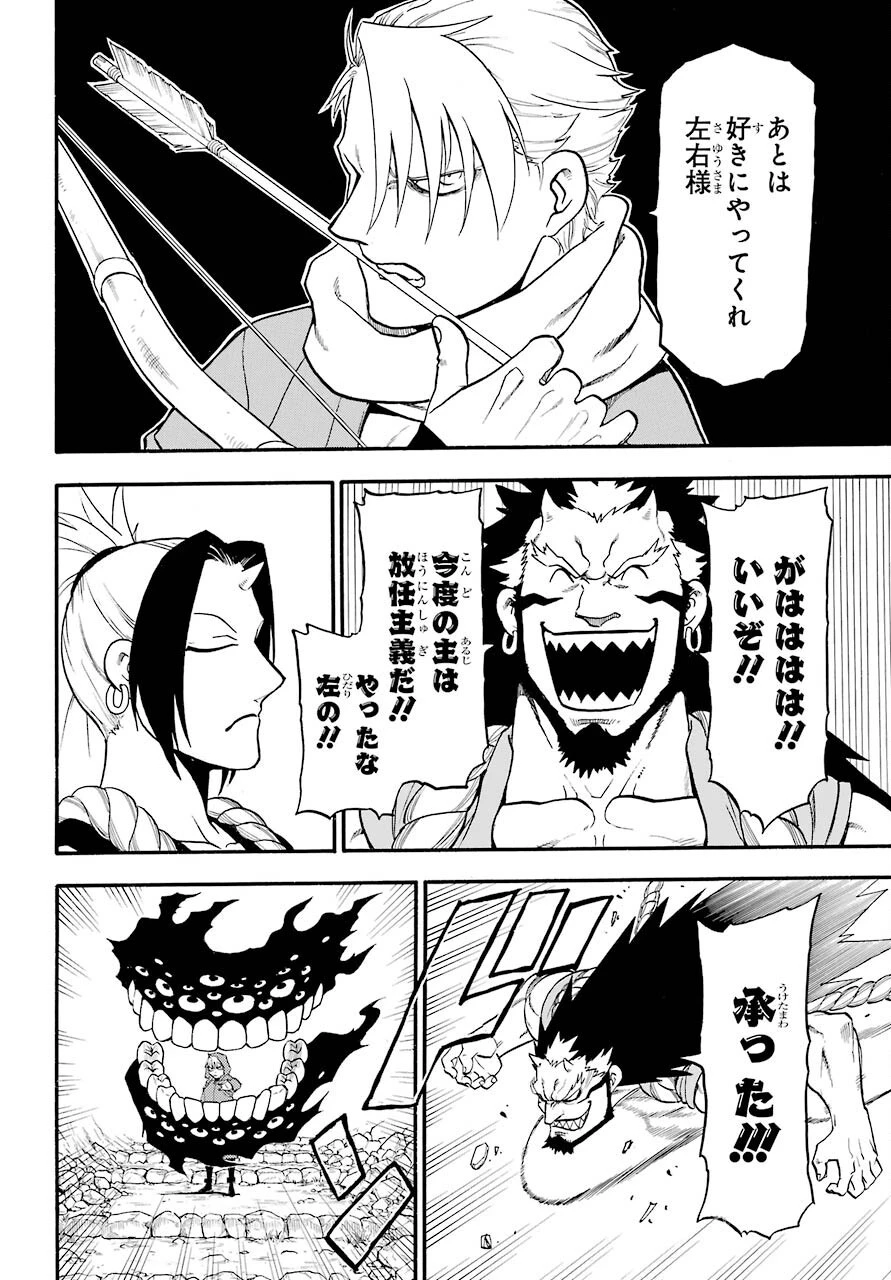 黄泉のツガイ 第2話 - 15