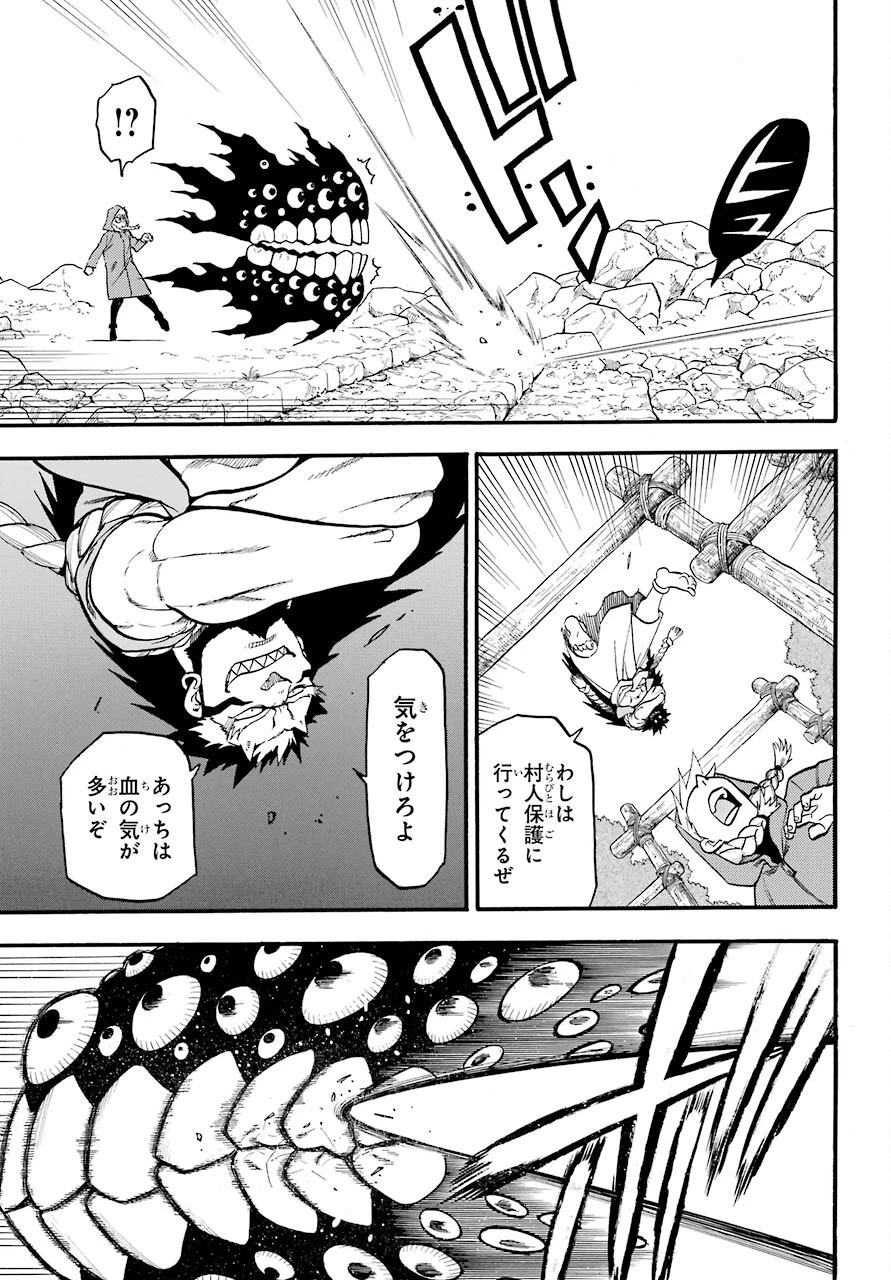 黄泉のツガイ 第2話 - 16