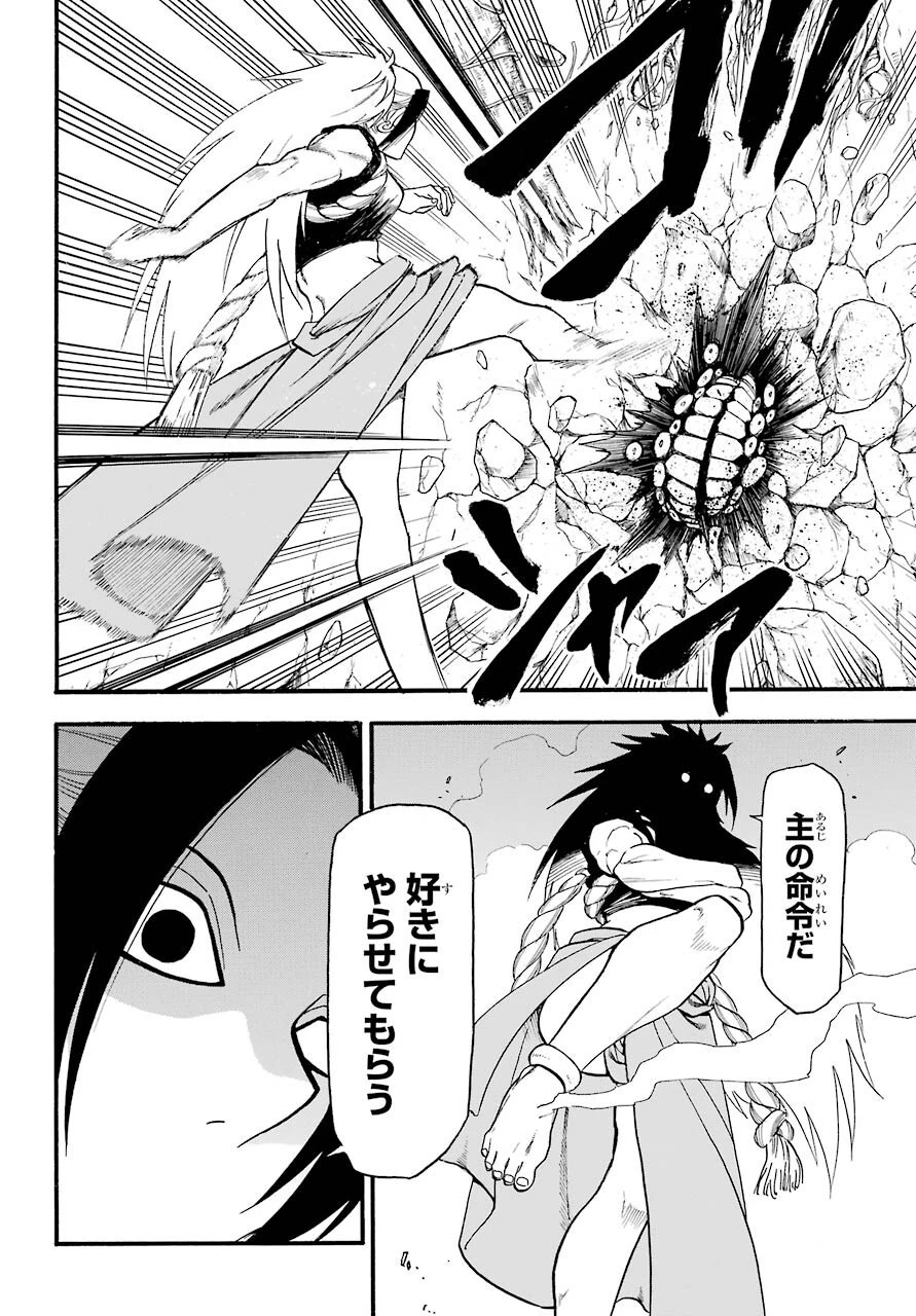 黄泉のツガイ 第2話 - 17