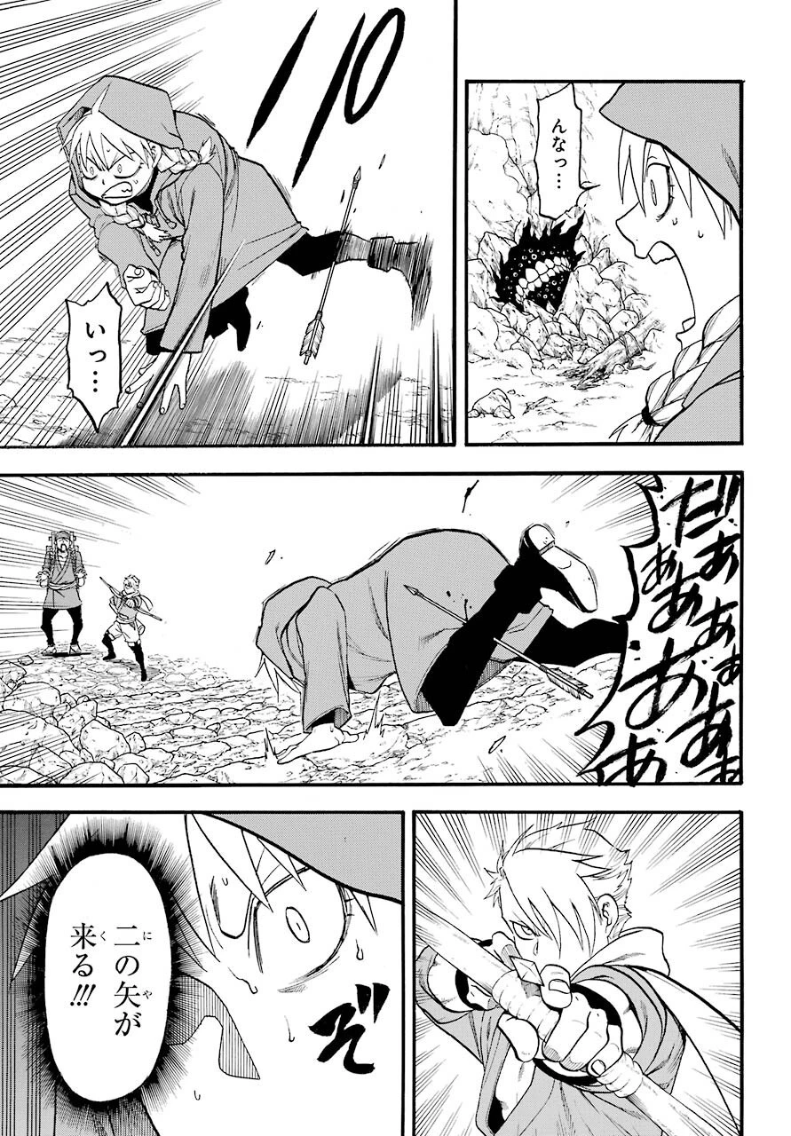 黄泉のツガイ 第2話 - 18