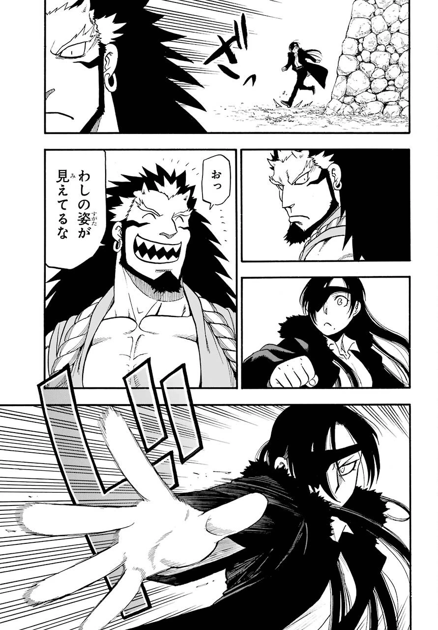 黄泉のツガイ 第2話 - 22